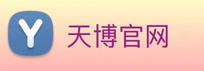 天博官网 Logo